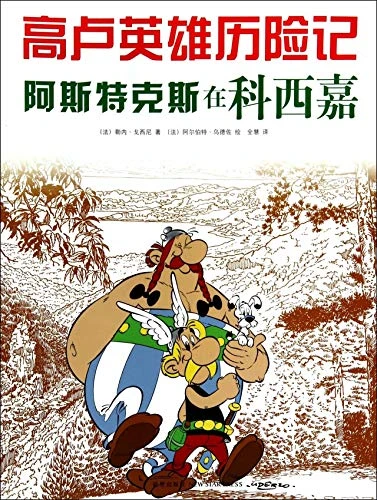 Asterix in Corsica