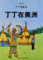 Tintin in America