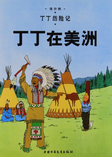 Tintin in America