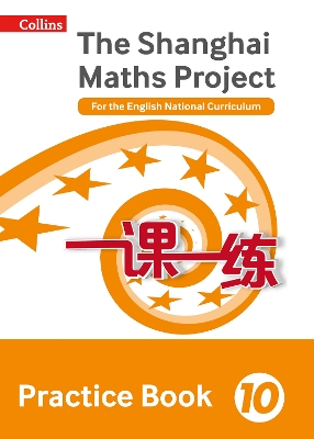Practice Book Year 10: For the English National Curriculum