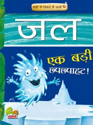 Know All About:  Water - The Big Splash