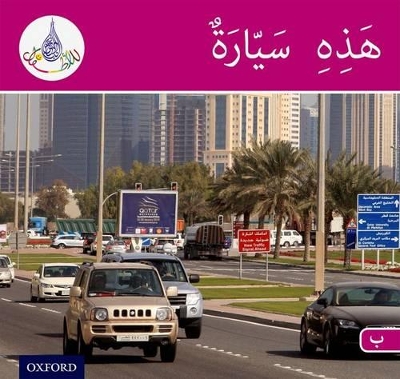 The Arabic Club Readers: Pink Band B: This is a car
