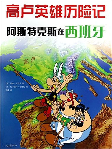 Asterix in Spain