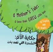 A mother’s tale: A tree that grew with love - English - Arabic Bilingual Book: Bilingual children story book English - Arabic (with Harakat: Arabic vowels)