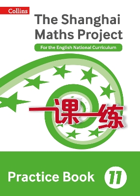 Practice Book Year 11: For the English National Curriculum