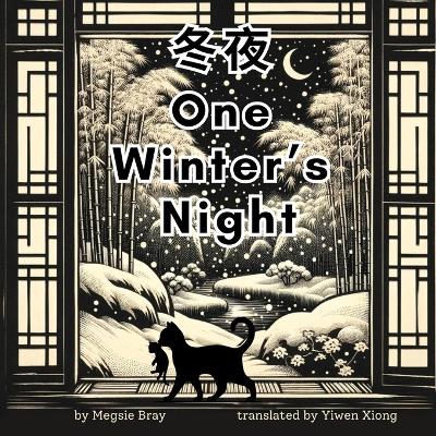 One Winter's Night: 冬夜