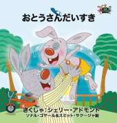 I Love My Dad: Japanese Edition