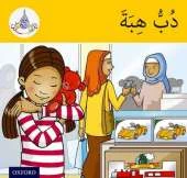 The Arabic Club Readers: Yellow Band: Hiba's Teddy Bear
