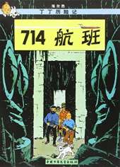Flight 714