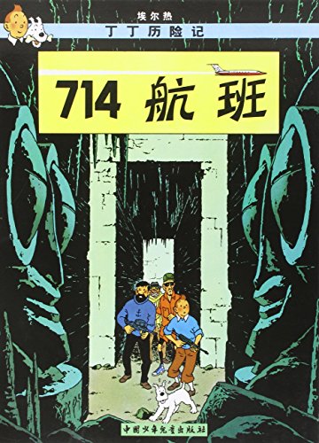 Flight 714
