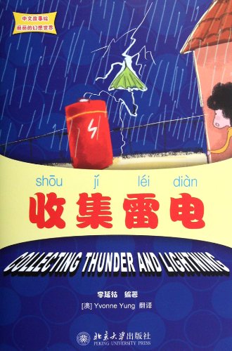Collecting Thunder and Lightning - Zhongwen Gushihui Lili De Huanxiang Shijie Series