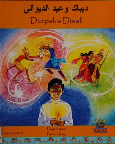 Deepak's Diwali in Gujarati and English