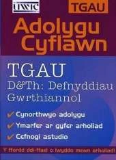 Defnyddiau Gwrthiannol