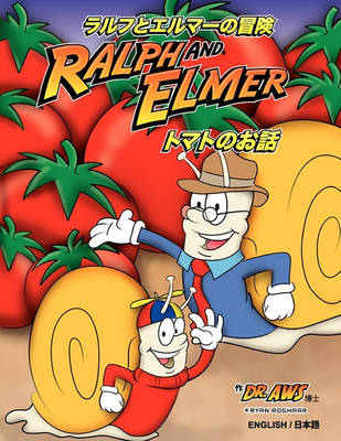 (English and Japanese) (Ralph and Elmer) (the Adventures of Ralph and Elmer This Tomato Is for You)