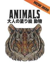 大人の塗り絵 動物 Animals: 塗り絵 片面 100 のストレスリリーフ動物はライオンズ、ドラゴンズ、蝶、&#