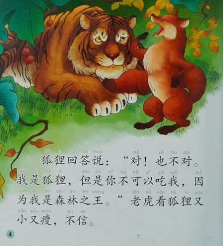 Chinese Idioms about Tigers and Their Related Stories