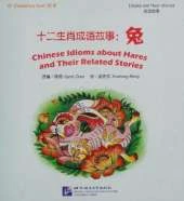Chinese Idioms about Hares and Their Related Stories
