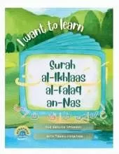 I Want to Learn al-Ikhlaas al-Falaq al-Nas: Learning My 1st Short Surahs!