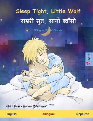Sleep Tight, Little Wolf - राम्ररी सुत, सानो ब्वाँसो (English - Nepalese): Bilingual children's book