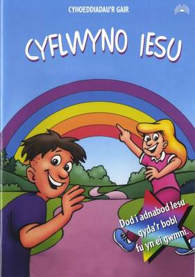 Cyflwyno Iesu
