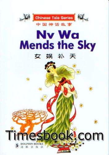 Nv Wa Mends the Sky