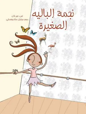 Najmet Al Ballet Al Saghira: The Ballet Star