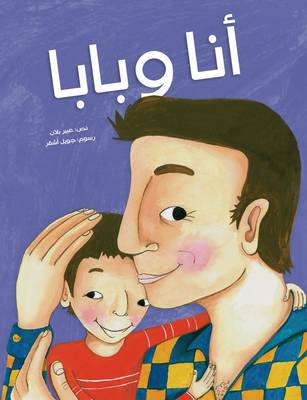 Ana Wa Baba: Dad and I