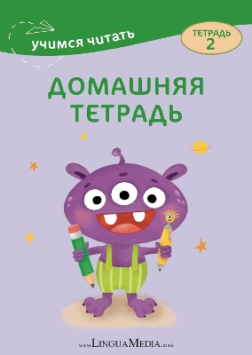 Domashnyaya tetrad 2