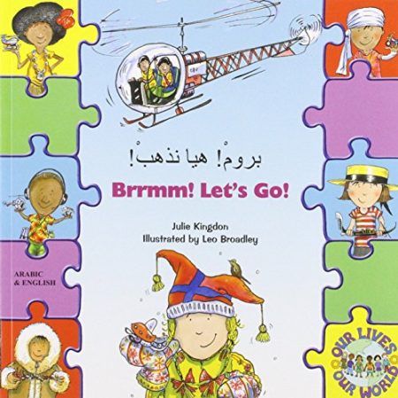 Brrmm! Let's Go! In Arabic and English