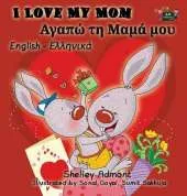I Love My Mom: English Greek Bilingual Edition
