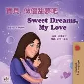 Sweet Dreams, My Love (Chinese Traditional English Bilingual Book for Kids)