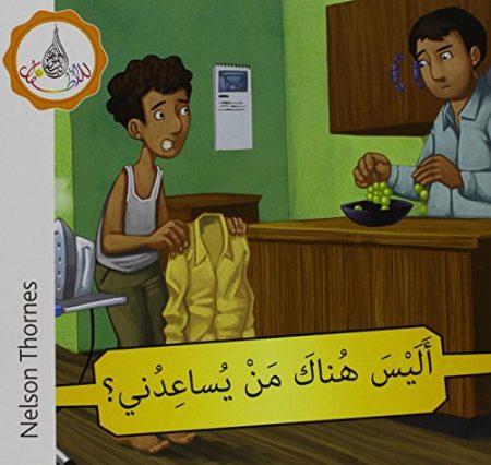 The Arabic Club Readers: Yellow Band: Is there anybody to help?