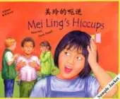 Mei Ling's Hiccups in Farsi and English