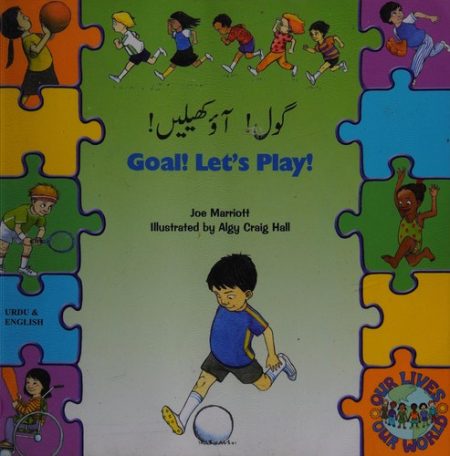 Goal ! Let's Play ! in English