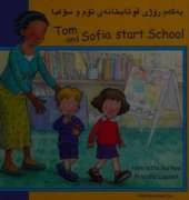 Tom and Sofia Start School in Greek and English