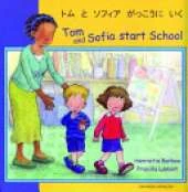 Tom and Sofia Start School in Japanese and English