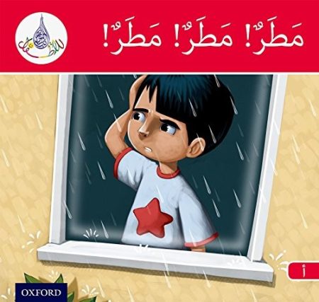 The Arabic Club Readers: Red A Band:: Rain, Rain, Rain (Pack of 6)