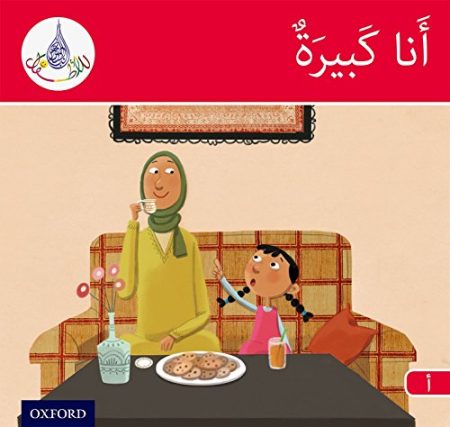 The Arabic Club Readers: Red A Band:: I Am Big (Pack of 6)