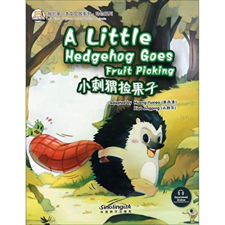 A Little Hedgehog Goes Fruit Picking (Animal)