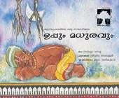 Uppum Madhuravam (Sweet and Salty in Malayalam): A Folktale from Andhra Pradesh