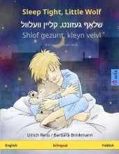 Sleep Tight, Little Wolf - שלאָף געזונט, קליין וועלוול - Shlof gezunt, kleyn velvl (English - Yiddish): Bilingual children's book