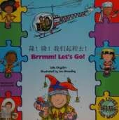 Brrmm! Let's Go! In Portuguese and English