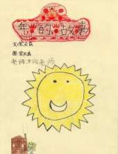 Chinese New Year