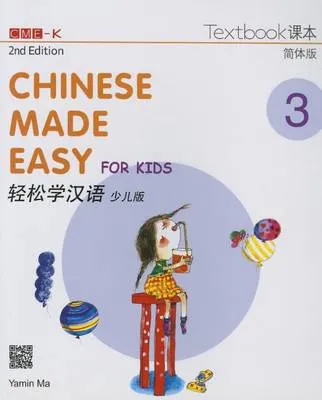 Chinese Made Easy for Kids vol.3 - Textbook
