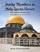 FAMILY MEMBERS IN HOLY QURAN VERSES: WITH ENGLISH TRANSLATION