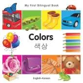 My First Bilingual BookColors (EnglishKorean)