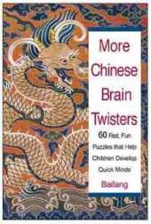 More Chinese Brain Twisters