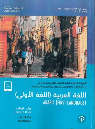 Pearson Edexcel International GCSE (9-1) Arabic Student Book