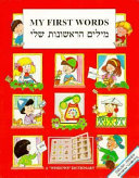 My First Words