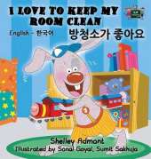 I Love to Keep My Room Clean: English Korean Bilingual Edition